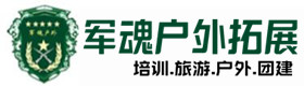 安顺市双月湾基地-基地展示-安顺市户外拓展_安顺市户外培训_安顺市团建培训_安顺市得宝户外拓展培训